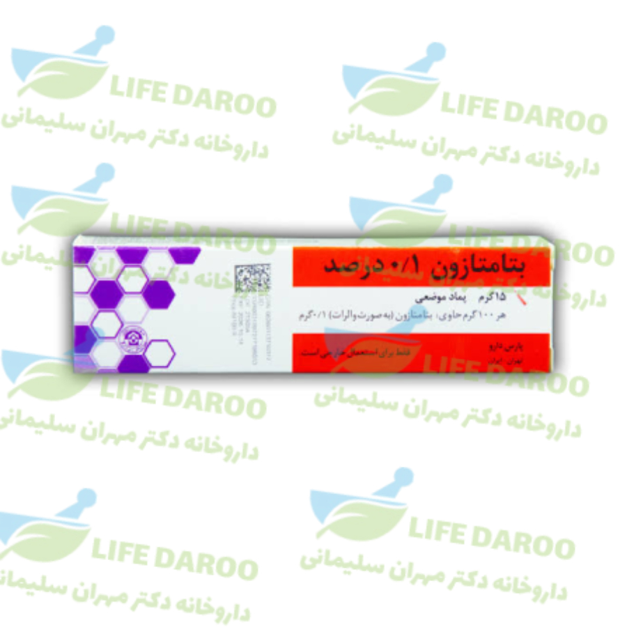 پماد موضعی بتامتازون 0.1 درسد پارس دارو