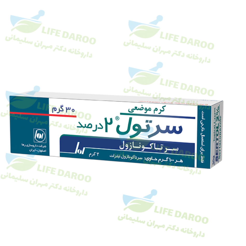 کرم سرتاکونازول 2 درصد داروسازی رها