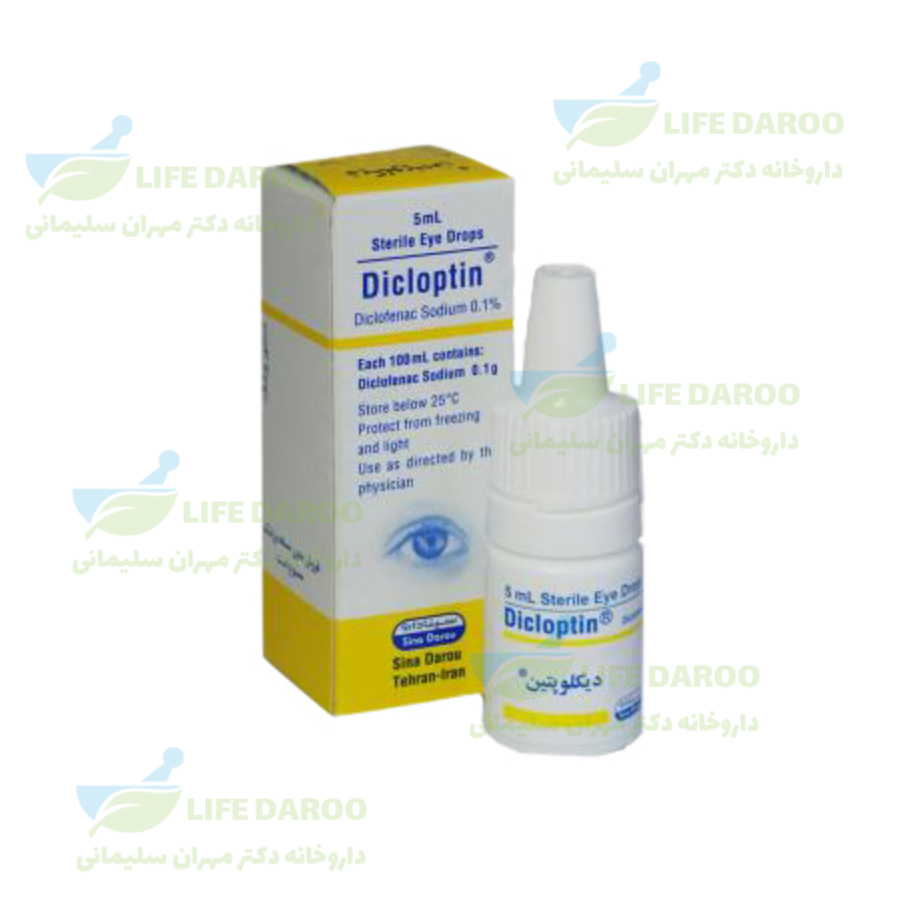 قطره چشمی دیکلوپتین دیکلوفناک 1 درصد سینا دارو