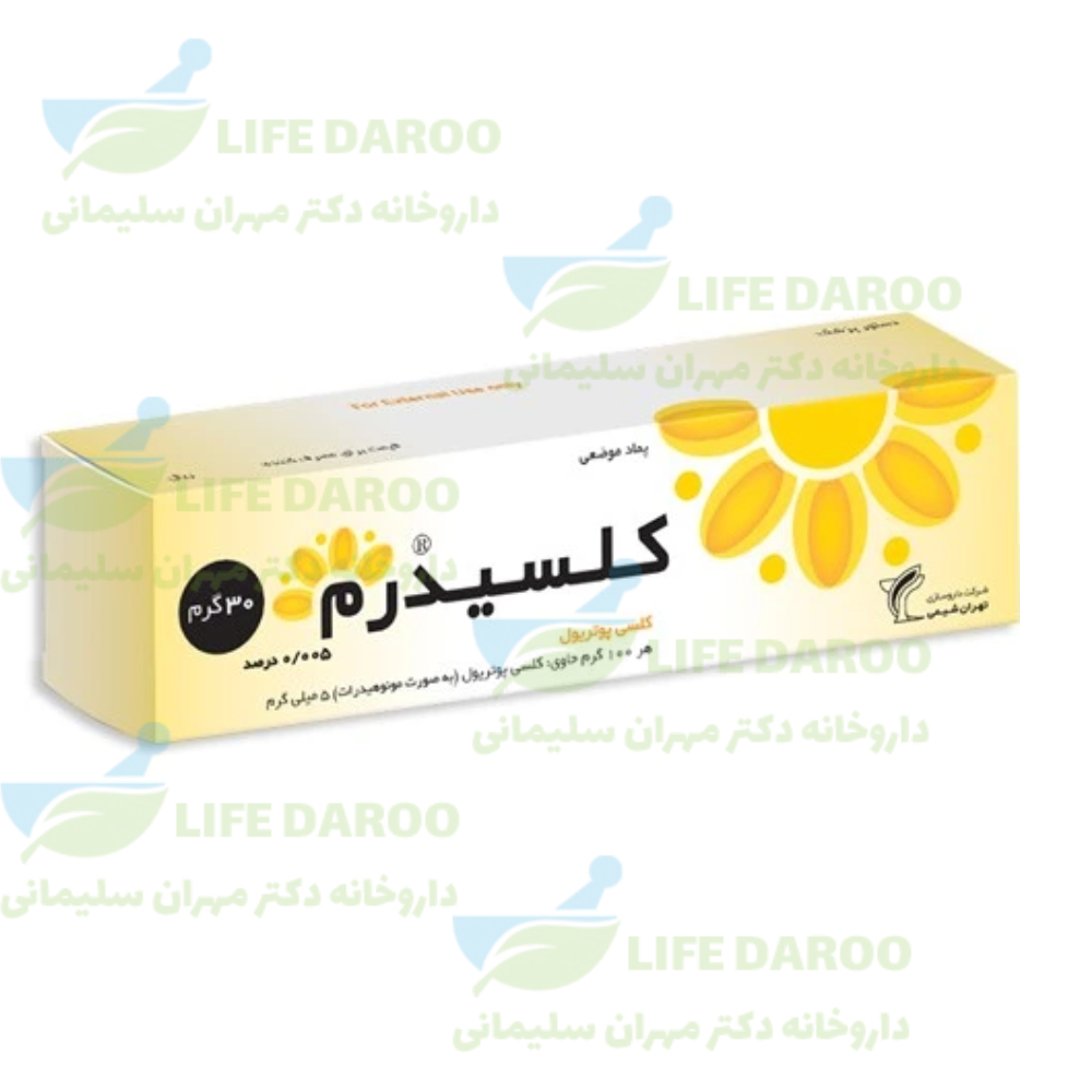 پماد موضعی کلسیدرم تهران شیمی