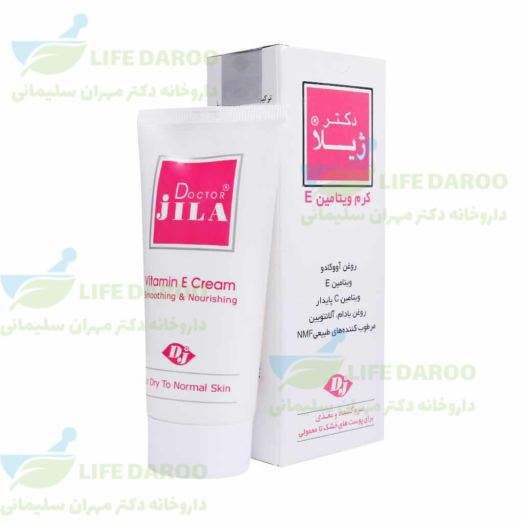 کرم ویتامین ای پوست های نرمال تا خشک دکتر ژیلا