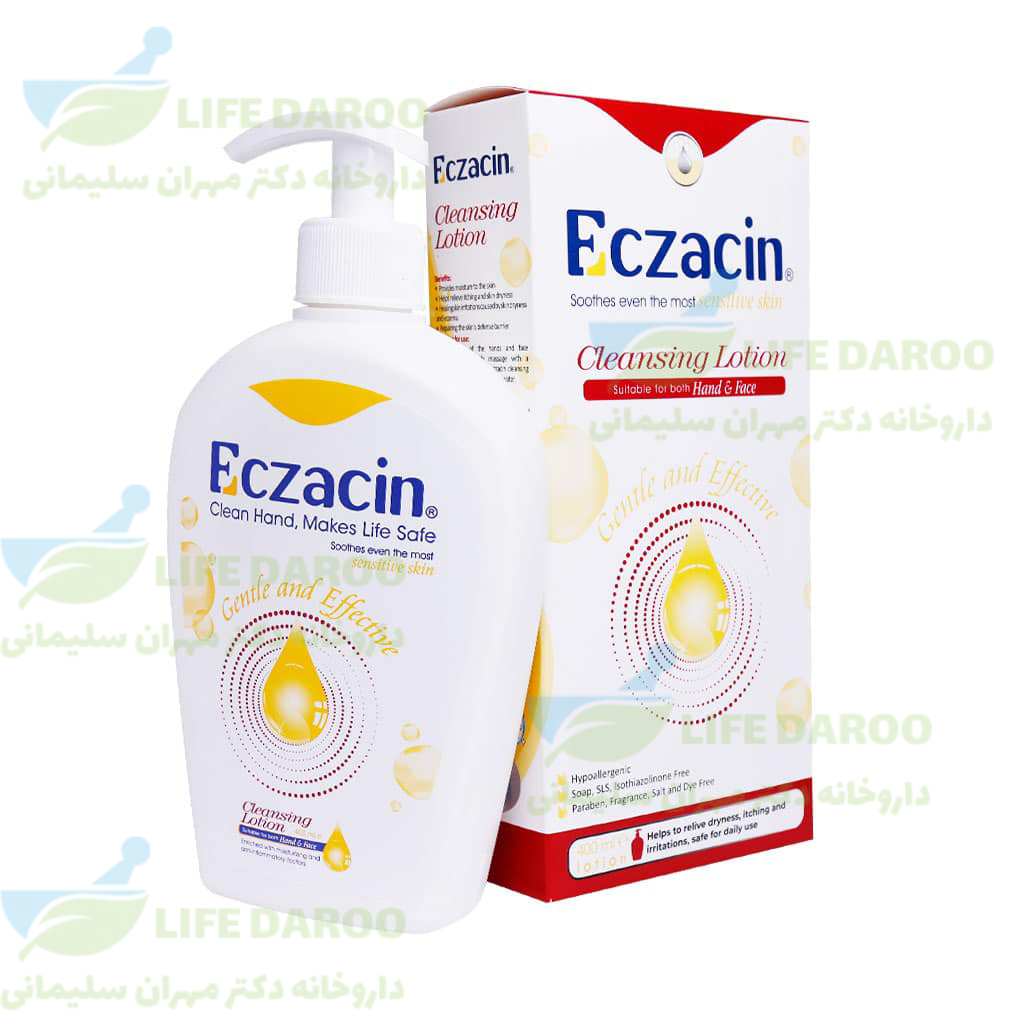 لوسیون شوینده دست و صورت اگزاسین هولیستیکا
