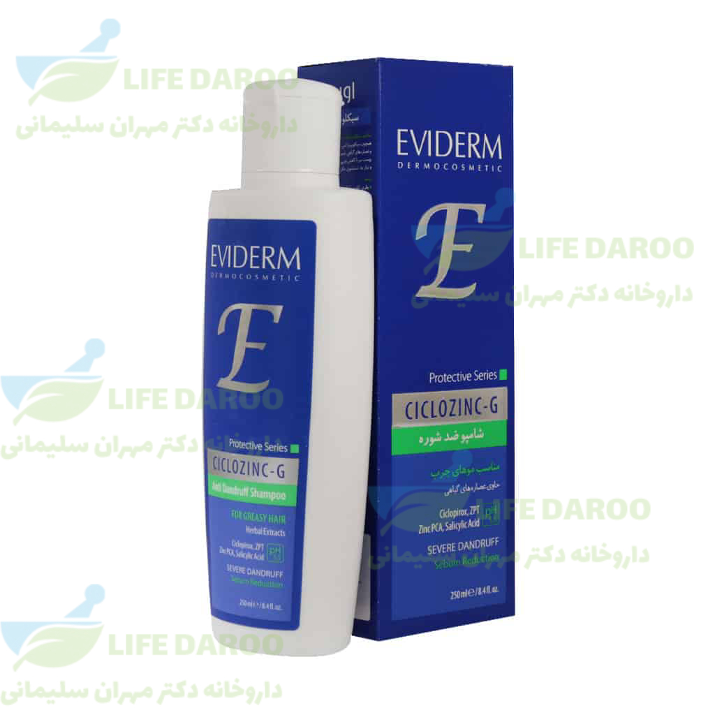 شامپو ضد شوره سیکلوزینک جی موهای چرب اویدرم