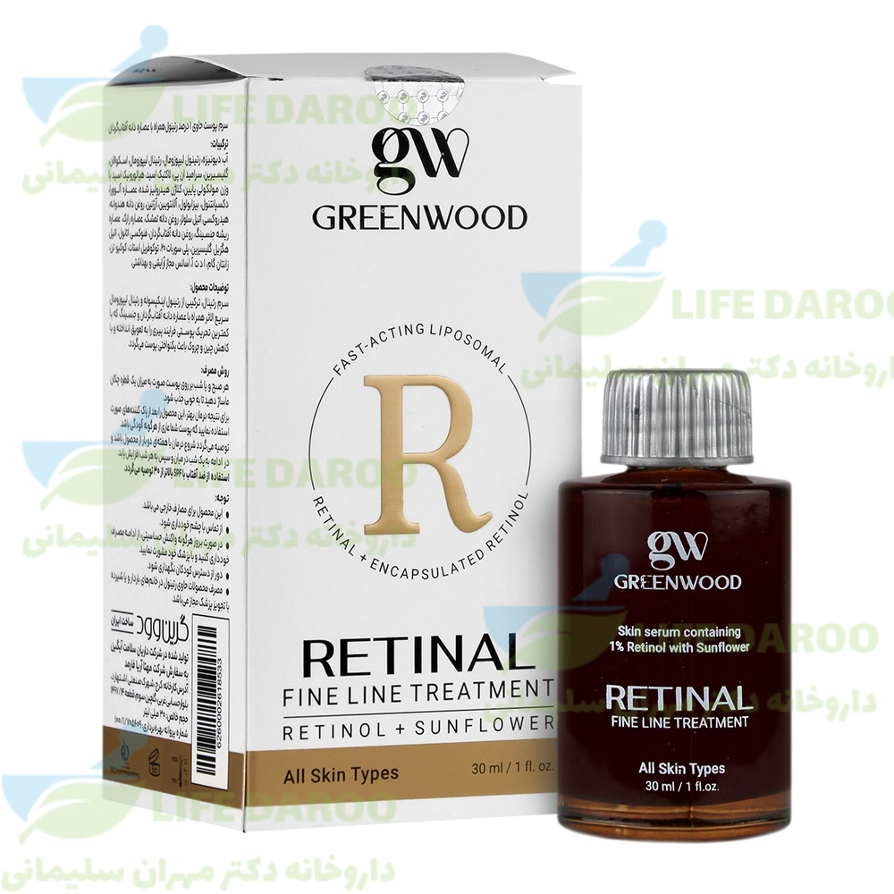سرم رتینال یک درصد گرین وود