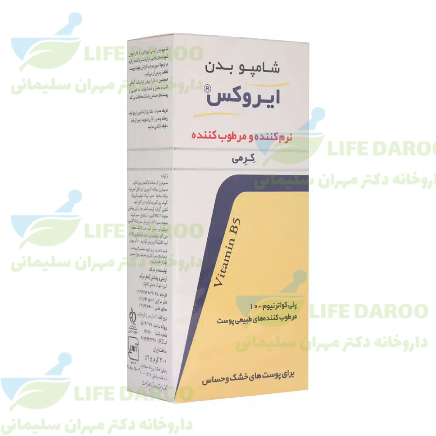 شامپو بدن کرمی پوست خشک و حساس ایروکس