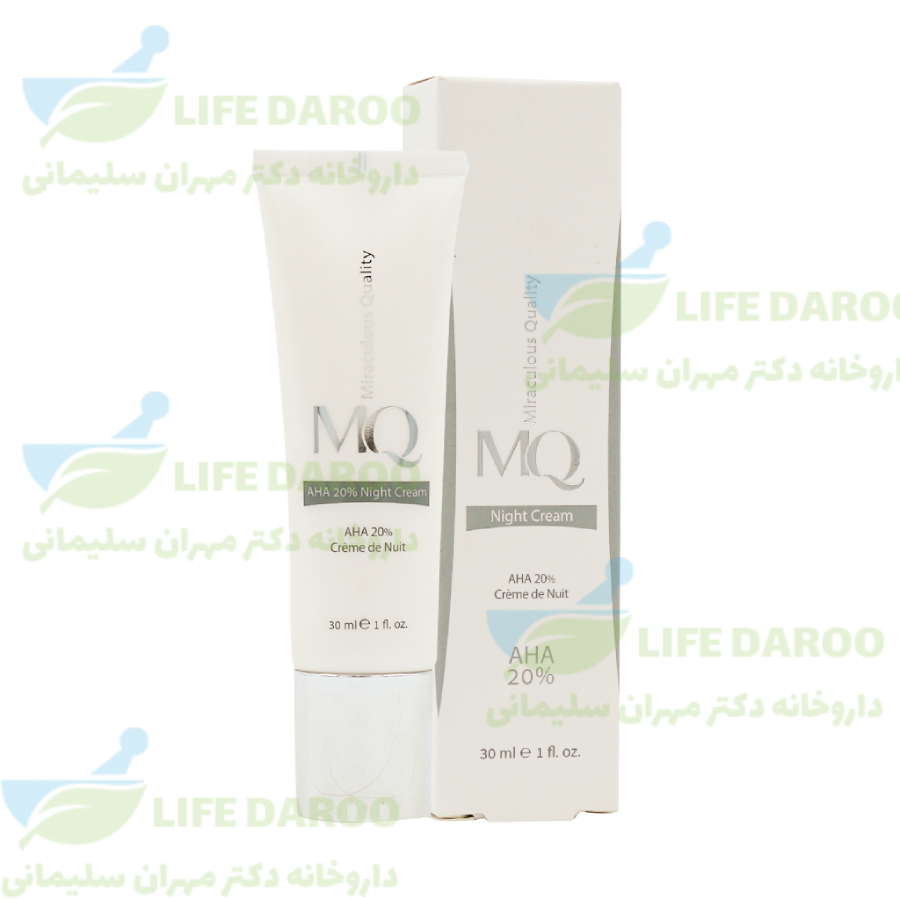 کرم شب لایه بردار 20 درصد آ اچ آ ام کیو