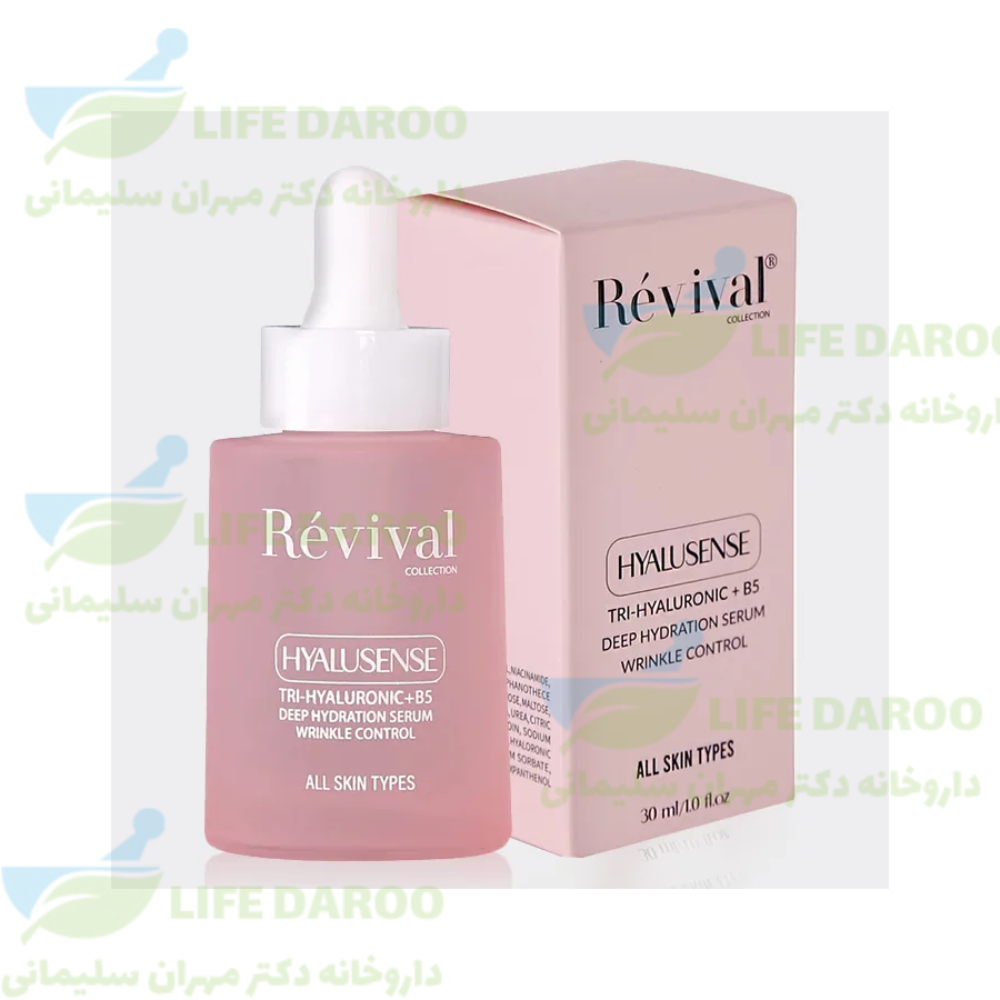 سرم آبرسان و روشن کننده پوست هیالوسنس رویوال