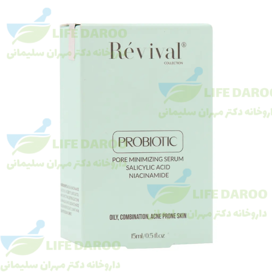 سرم پوست دارای جوش پروبیوتیک رویوال