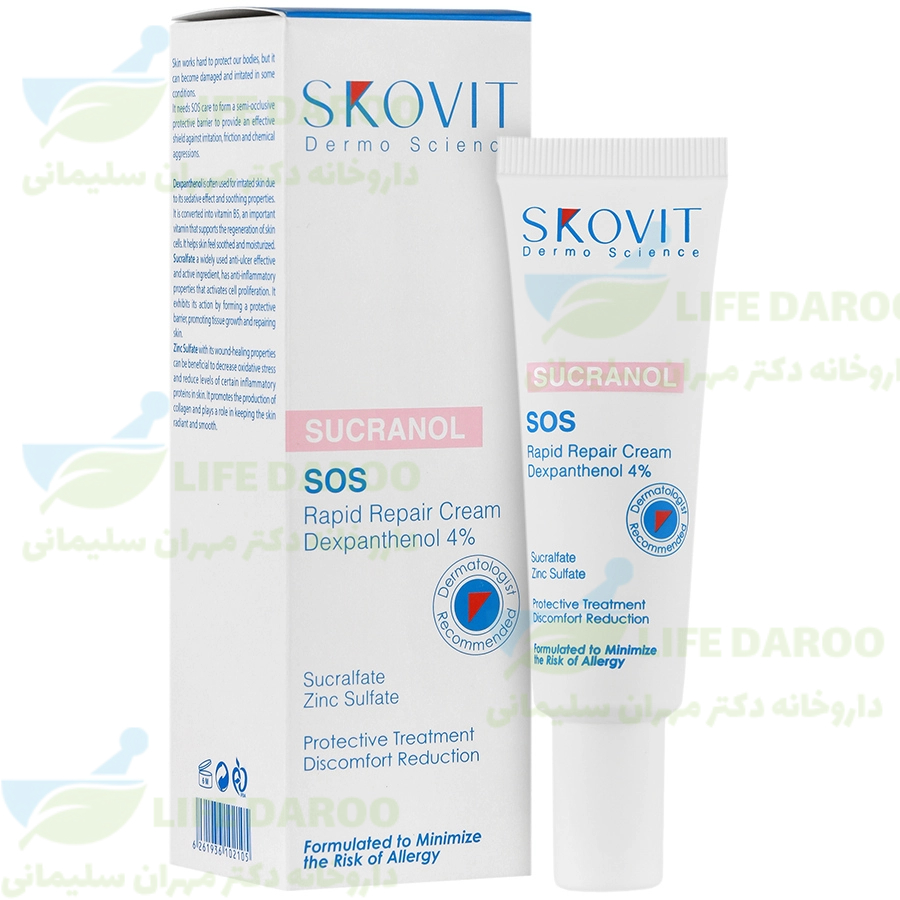 کرم ترمیم کننده فوری پوست اسکوویت