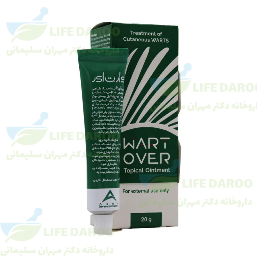 پماد زگیل وارت اور ارس