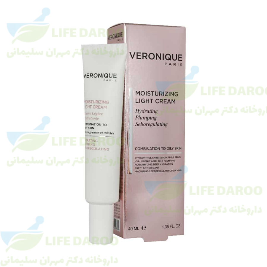 کرم مرطوب کننده پوست چرب لایت ورونیک