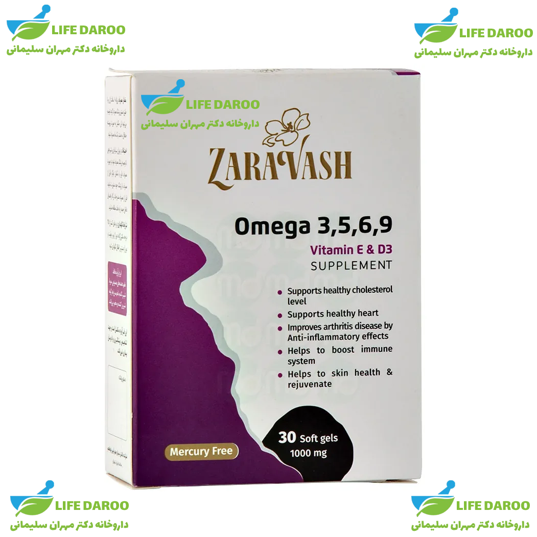کپسول امگا 3.5.6.9 زراوش